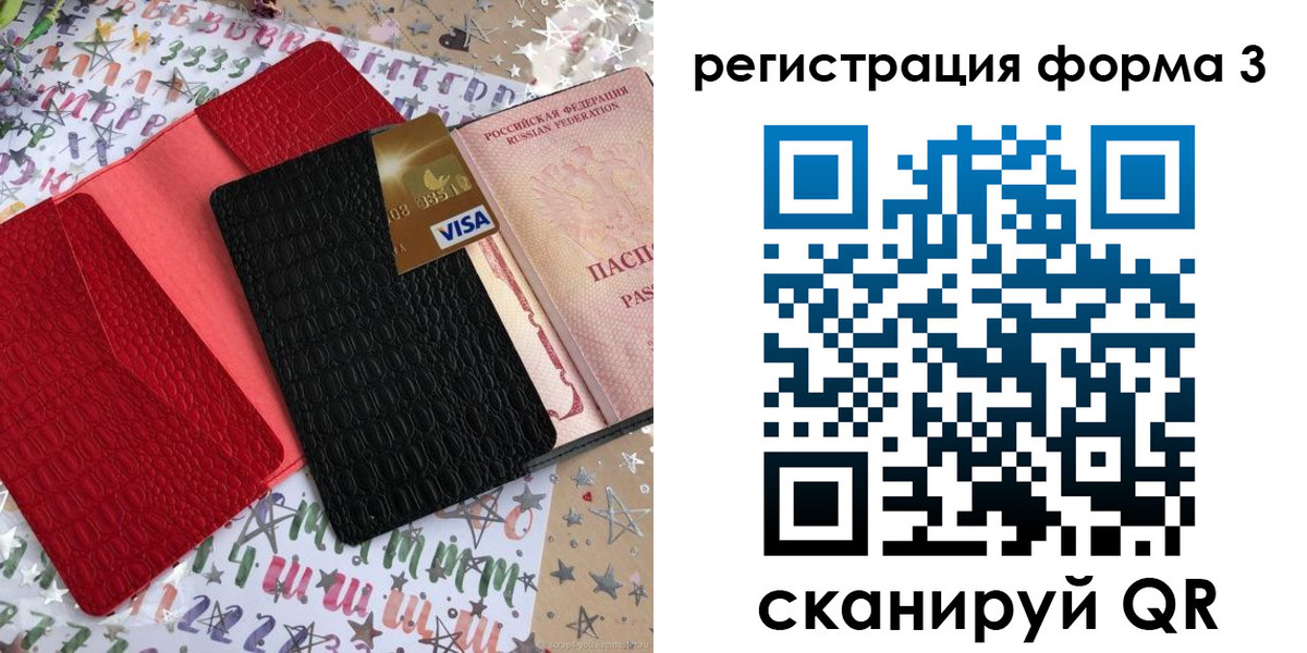 форма 3 в Петрозаводске