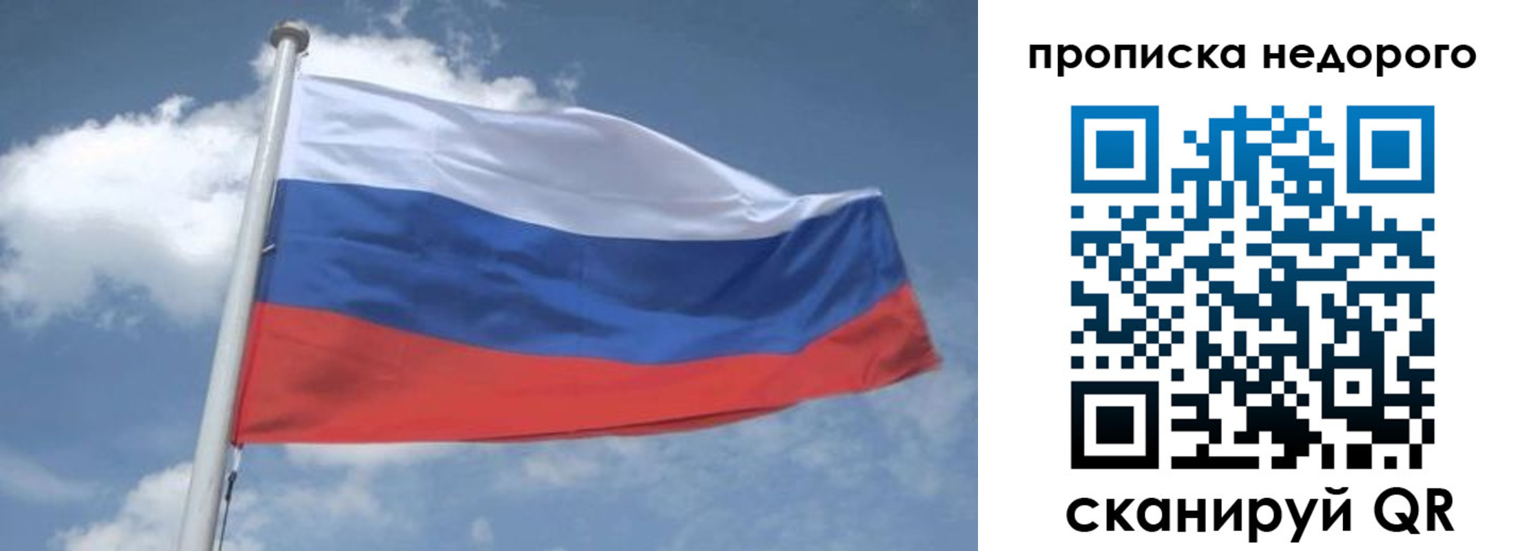временная регистрация для всех в Петрозаводске