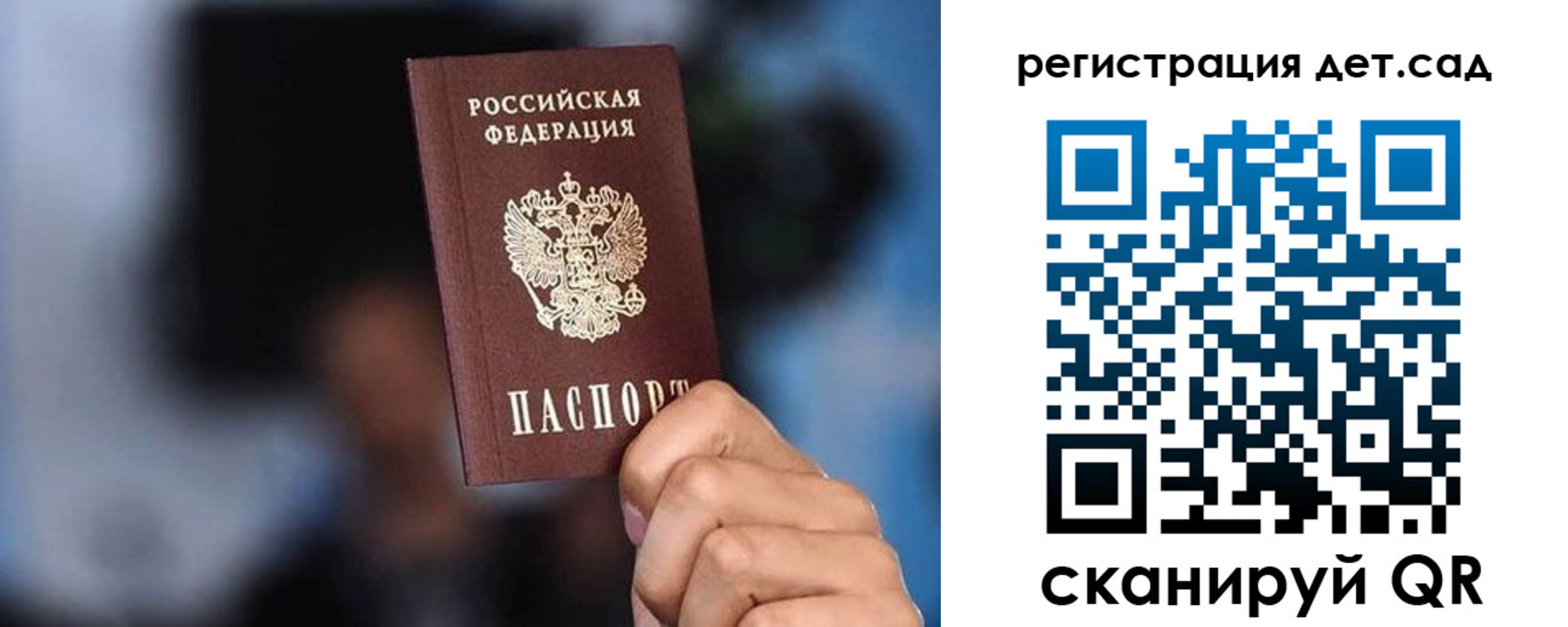 прописка для школы в Петрозаводске