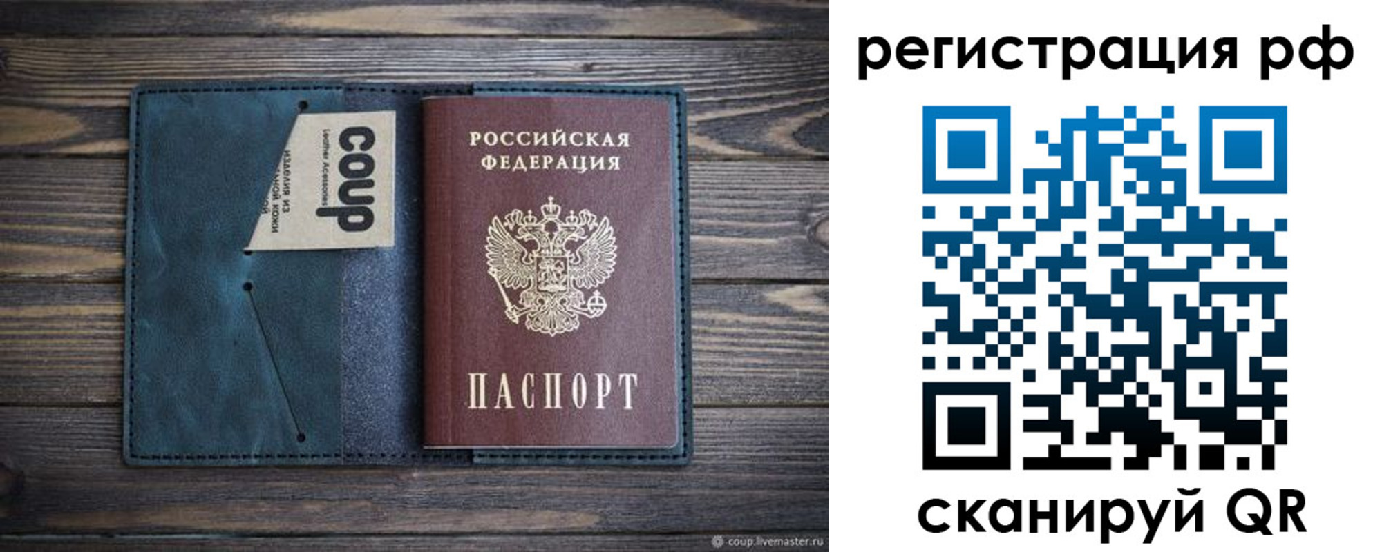 прописка для кредита в Петрозаводске