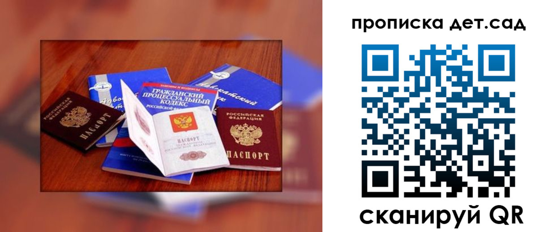 временная регистрация в квартире в Петрозаводске