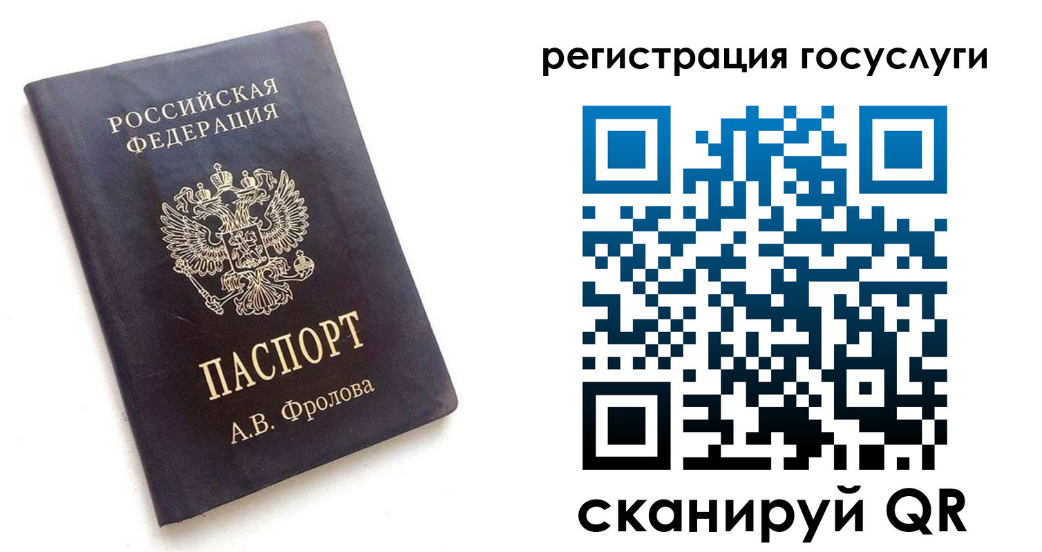 прописка для работы в Петрозаводске