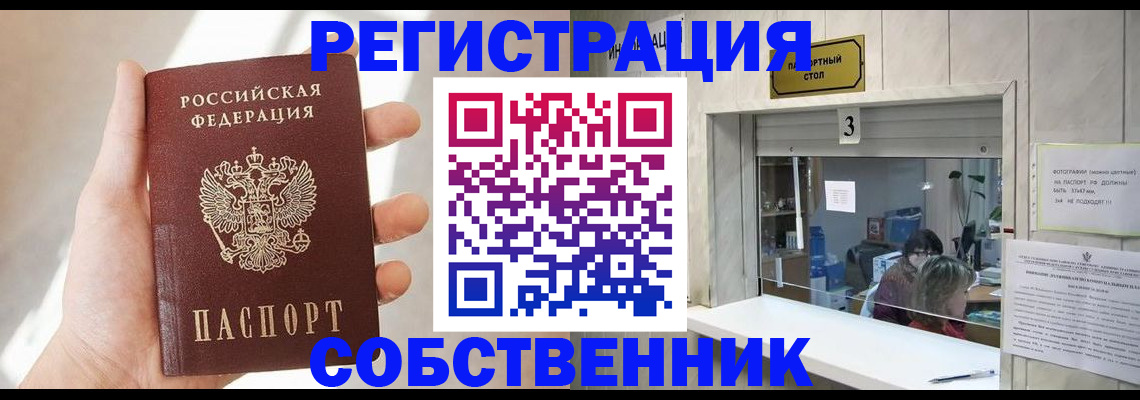 временная регистрация законно в Петрозаводске