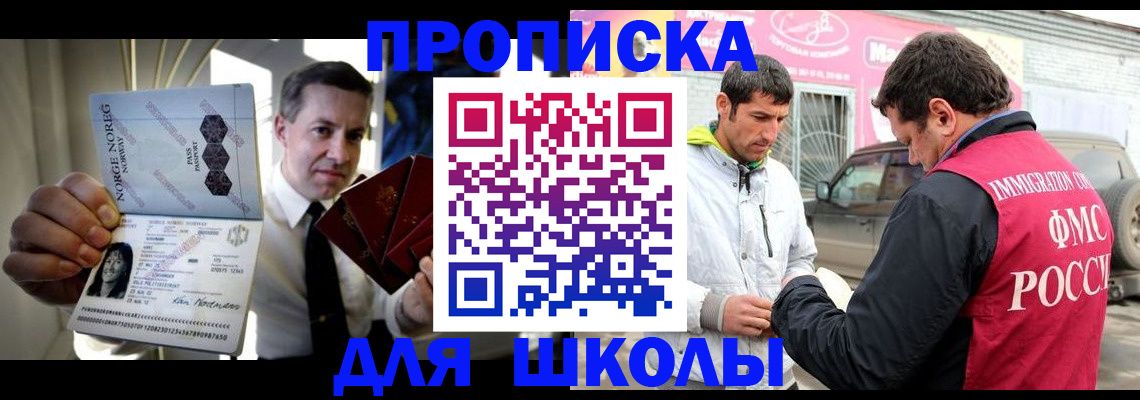 прописка штамп в Петрозаводске