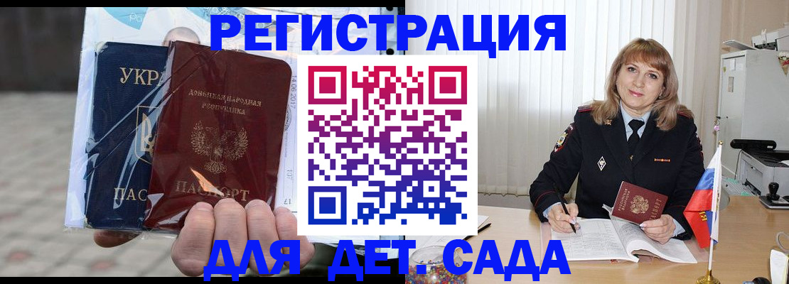 прописка регистрация в Петрозаводске