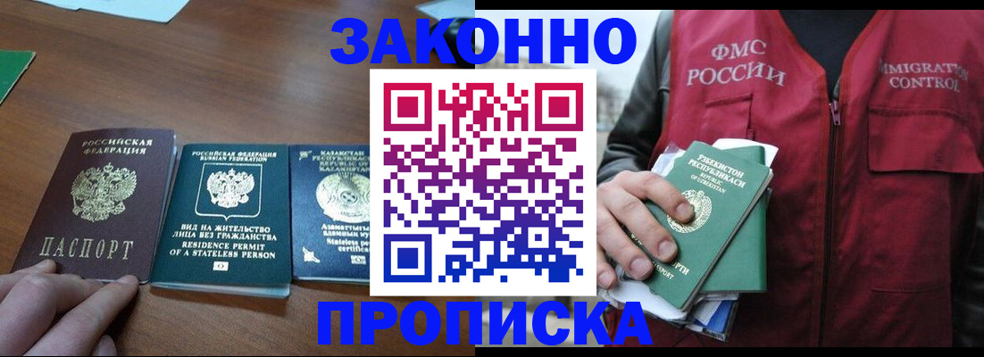 временная регистрация гарантия в Петрозаводске