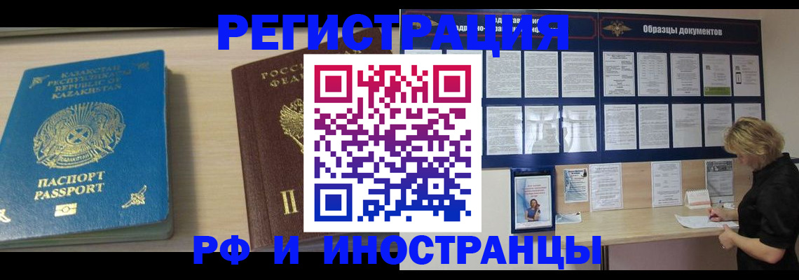 временная регистрация в Петрозаводске