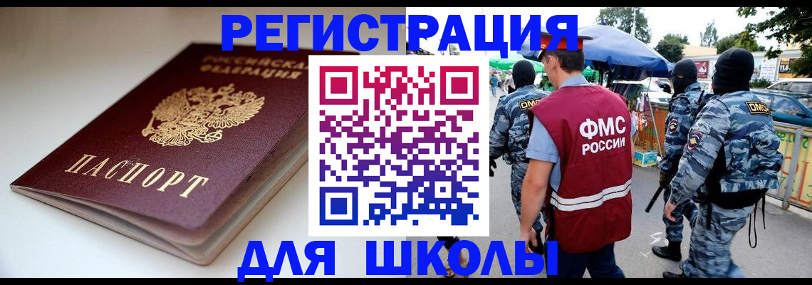 временная прописка в Петрозаводске