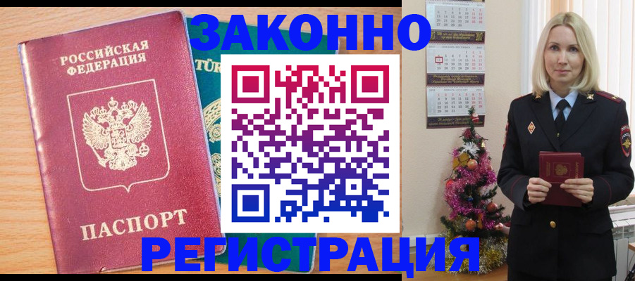 прописка в квартире в Петрозаводске