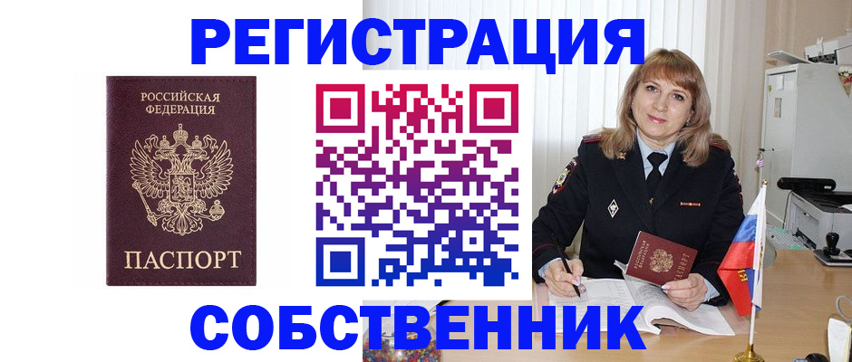 прописка поиск в Петрозаводске