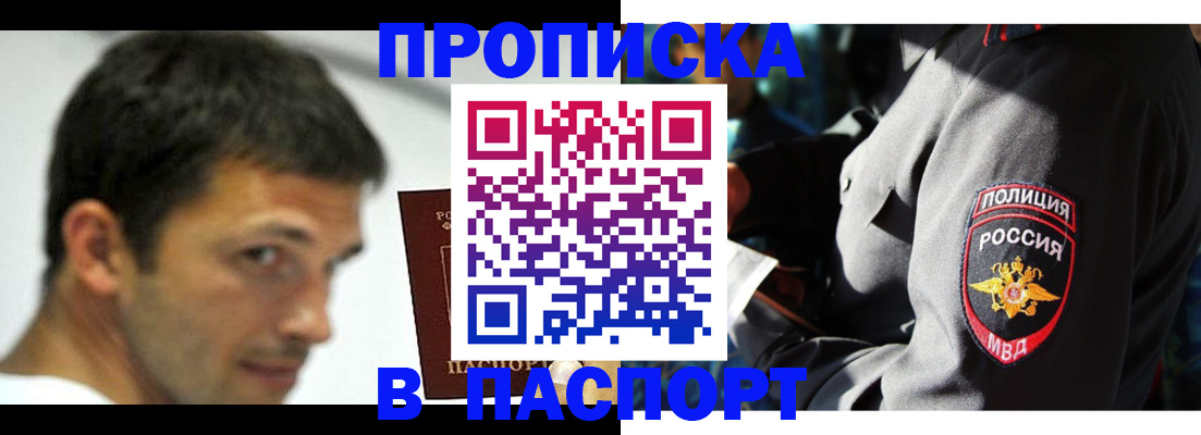 временная регистрация в квартире в Петрозаводске