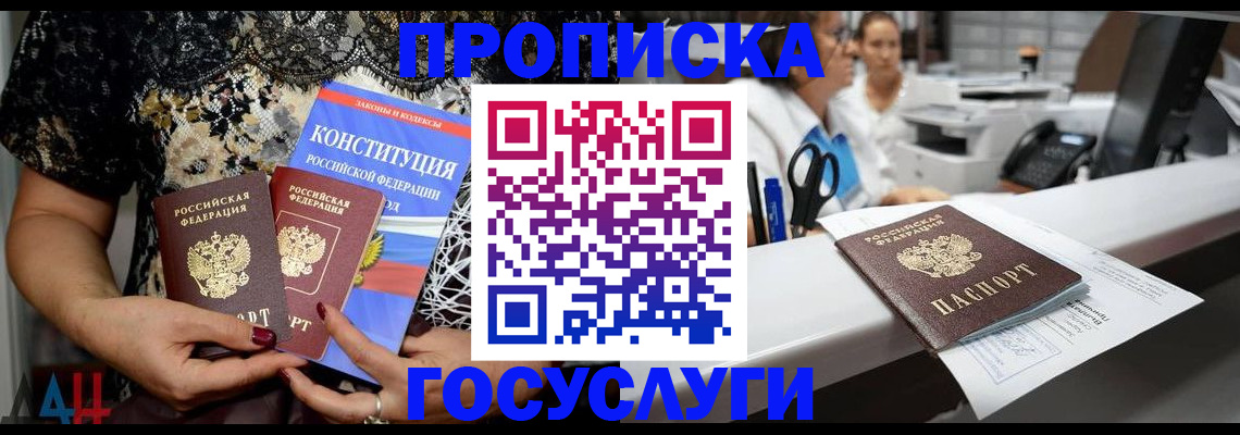 прописка для школы в Петрозаводске