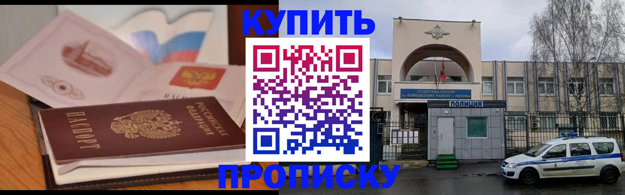 прописка от собственника в Петрозаводске