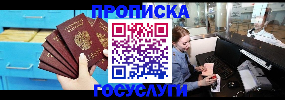 прописка в квартире в Петрозаводске